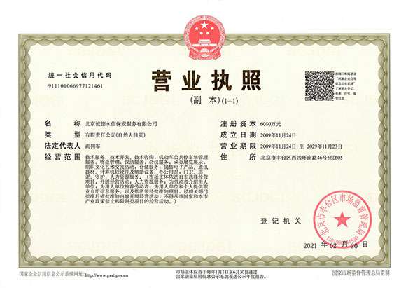 南宁庆轩传媒传播有限公司 - 营业执照
